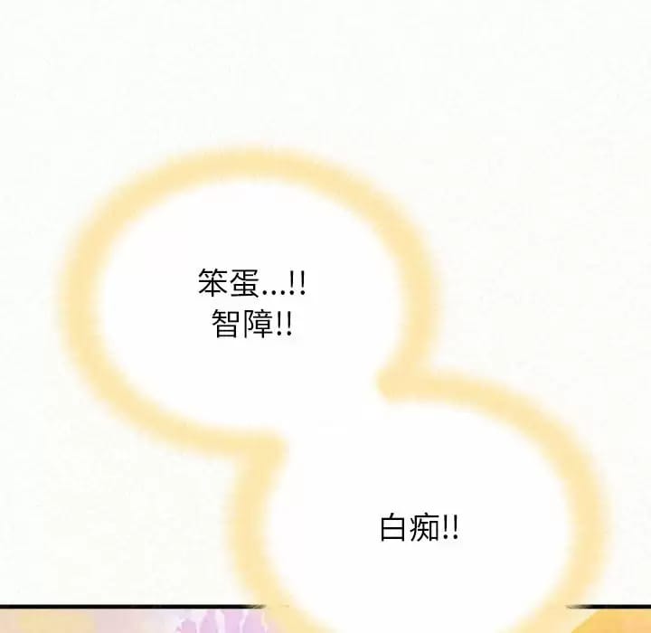 韩国漫画姐姐都哈我韩漫_姐姐都哈我-第9话在线免费阅读-韩国漫画-第225张图片