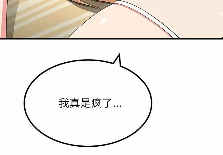 韩国漫画姐姐都哈我韩漫_姐姐都哈我-第10话在线免费阅读-韩国漫画-第3张图片