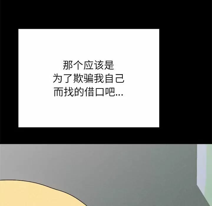 韩国漫画姐姐都哈我韩漫_姐姐都哈我-第10话在线免费阅读-韩国漫画-第51张图片