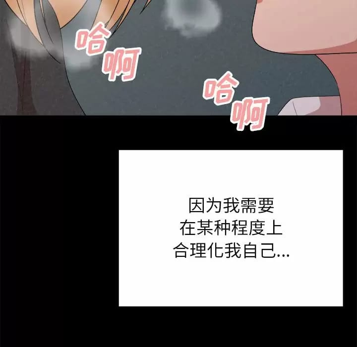 韩国漫画姐姐都哈我韩漫_姐姐都哈我-第10话在线免费阅读-韩国漫画-第53张图片