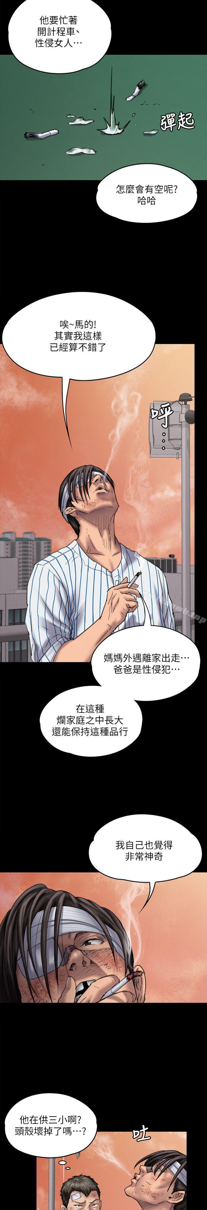 韩国漫画韩漫_傀儡-第82话-刘老闆求欢在线免费阅读-韩国漫画-第8张图片