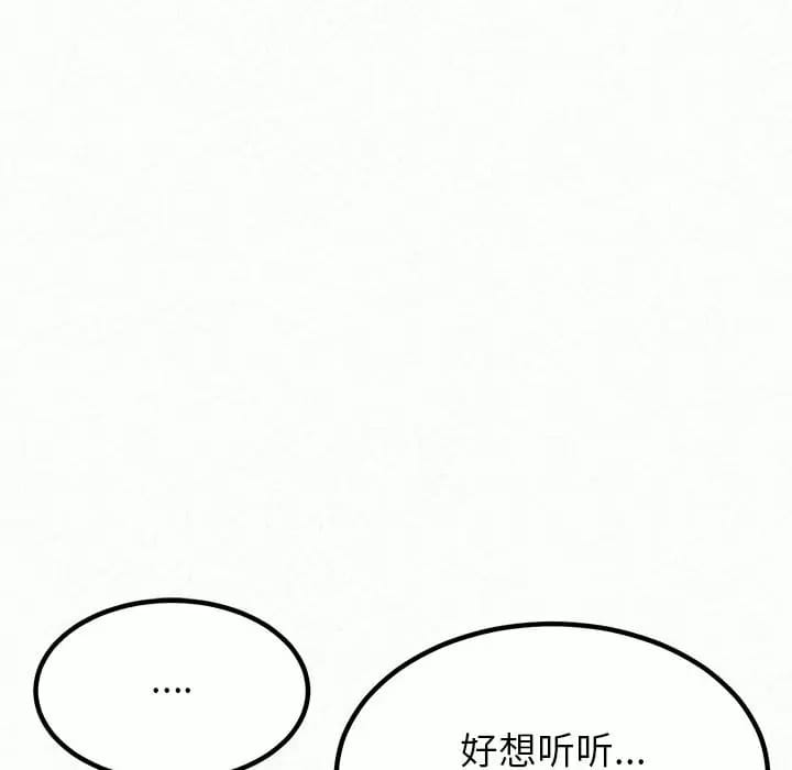 韩国漫画姐姐都哈我韩漫_姐姐都哈我-第10话在线免费阅读-韩国漫画-第82张图片