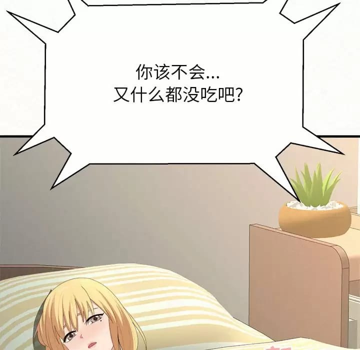 韩国漫画姐姐都哈我韩漫_姐姐都哈我-第10话在线免费阅读-韩国漫画-第91张图片