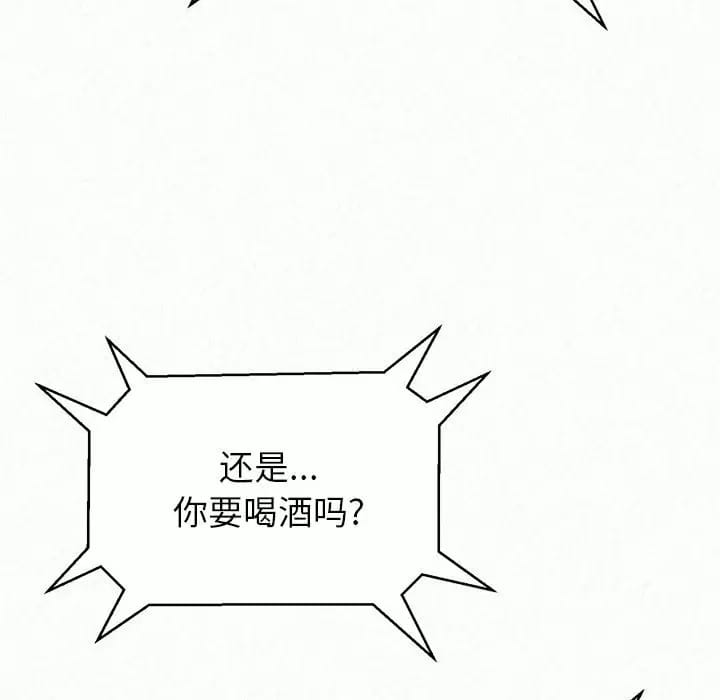 韩国漫画姐姐都哈我韩漫_姐姐都哈我-第10话在线免费阅读-韩国漫画-第94张图片