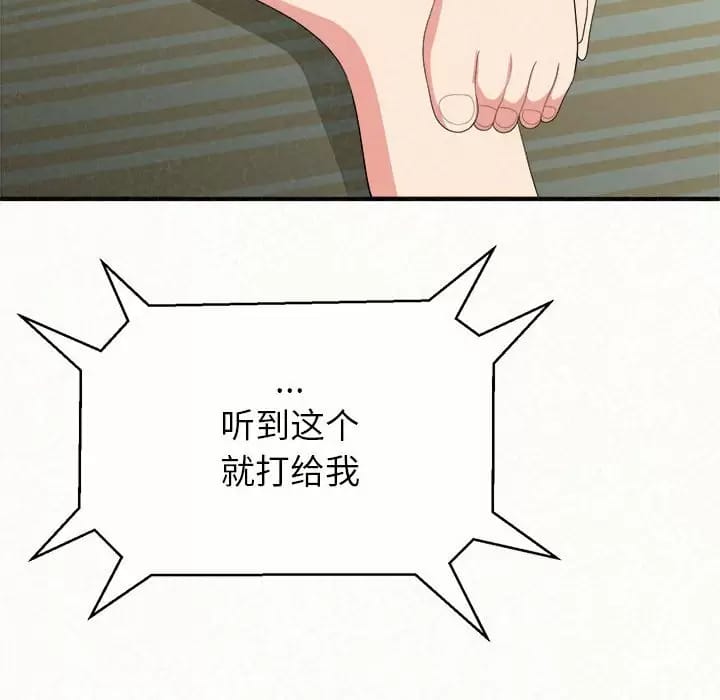 韩国漫画姐姐都哈我韩漫_姐姐都哈我-第10话在线免费阅读-韩国漫画-第97张图片