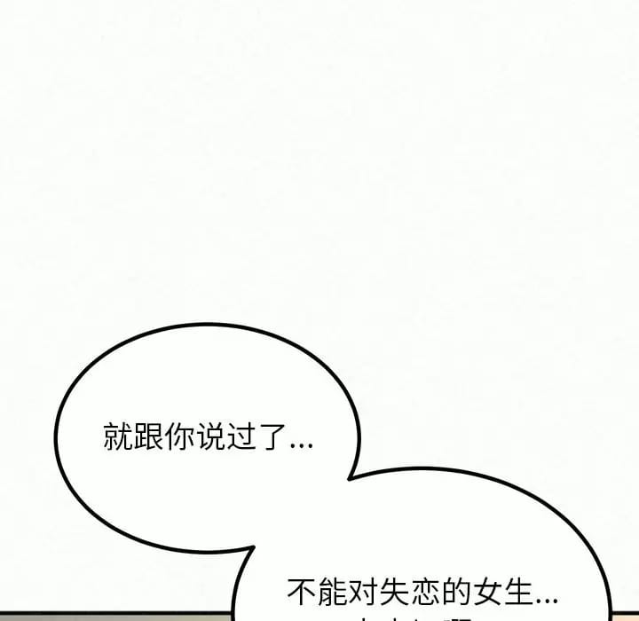 韩国漫画姐姐都哈我韩漫_姐姐都哈我-第10话在线免费阅读-韩国漫画-第103张图片