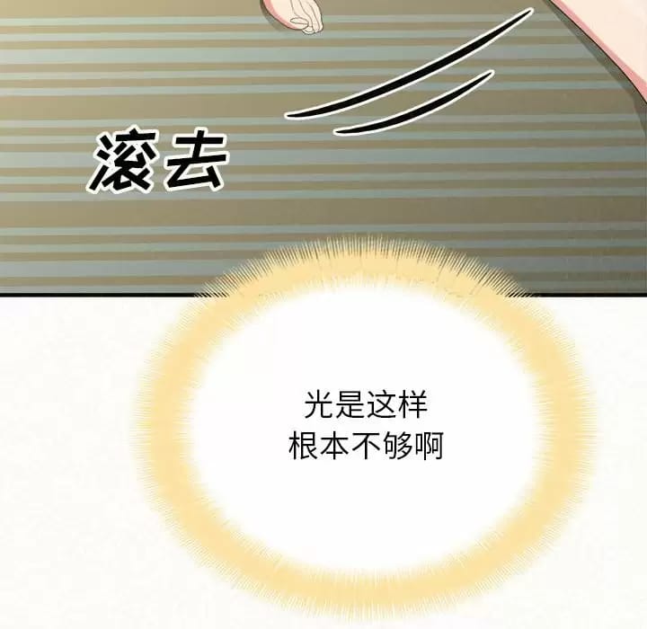 韩国漫画姐姐都哈我韩漫_姐姐都哈我-第10话在线免费阅读-韩国漫画-第114张图片