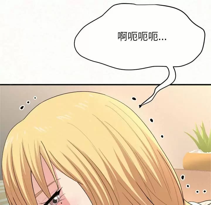 韩国漫画姐姐都哈我韩漫_姐姐都哈我-第10话在线免费阅读-韩国漫画-第145张图片