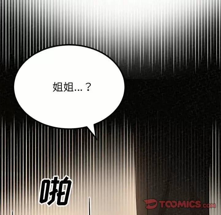 韩国漫画姐姐都哈我韩漫_姐姐都哈我-第10话在线免费阅读-韩国漫画-第151张图片