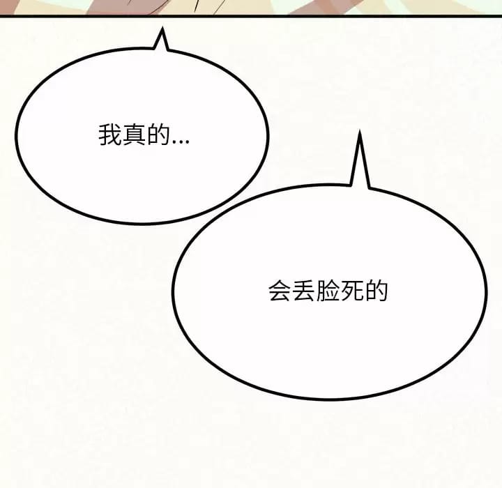 韩国漫画姐姐都哈我韩漫_姐姐都哈我-第10话在线免费阅读-韩国漫画-第188张图片