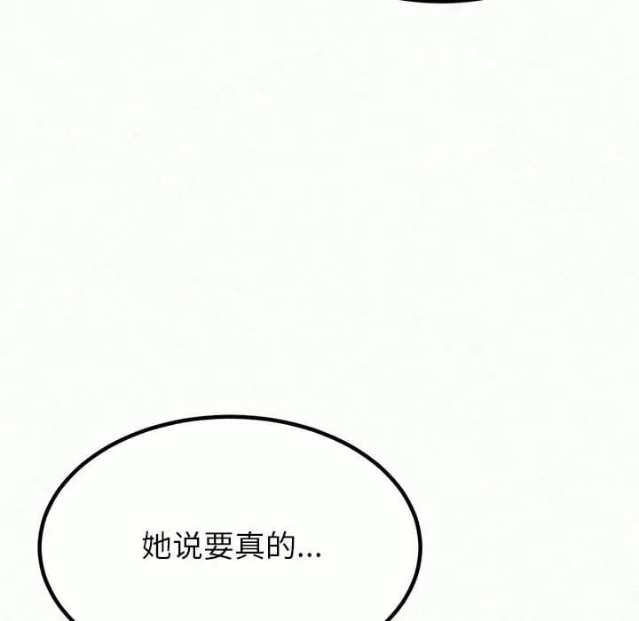 韩国漫画姐姐都哈我韩漫_姐姐都哈我-第10话在线免费阅读-韩国漫画-第224张图片