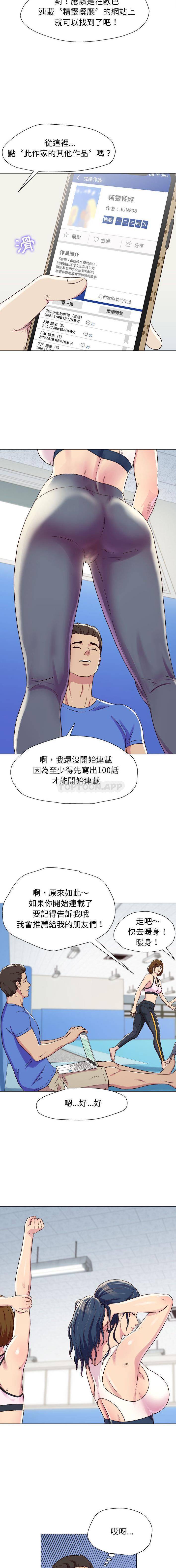 韩国漫画他和她们的工作室韩漫_他和她们的工作室-第1话在线免费阅读-韩国漫画-第8张图片