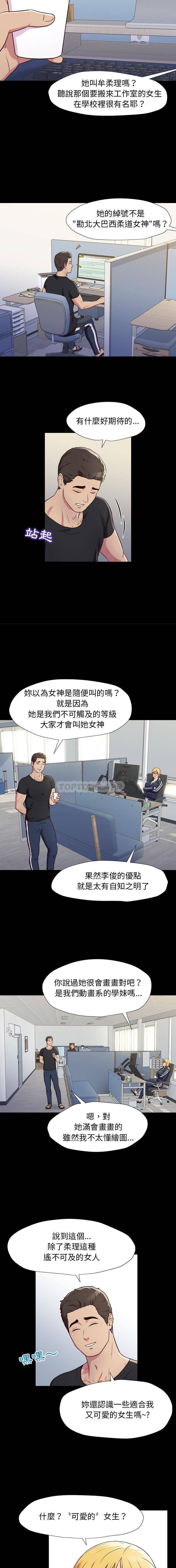 韩国漫画他和她们的工作室韩漫_他和她们的工作室-第1话在线免费阅读-韩国漫画-第15张图片