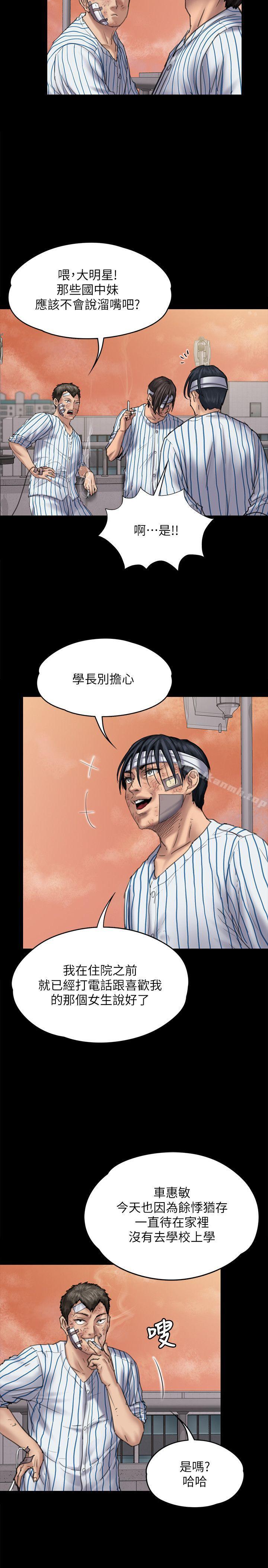 韩国漫画韩漫_傀儡-第82话-刘老闆求欢在线免费阅读-韩国漫画-第9张图片