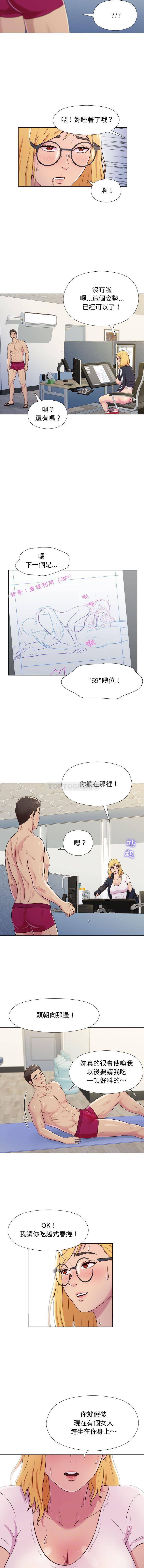 韩国漫画他和她们的工作室韩漫_他和她们的工作室-第2话在线免费阅读-韩国漫画-第7张图片