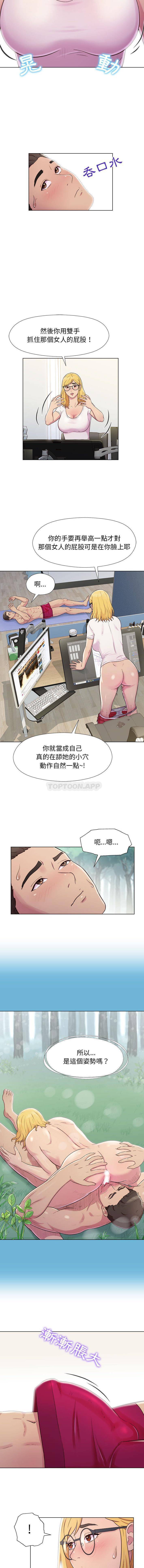 韩国漫画他和她们的工作室韩漫_他和她们的工作室-第2话在线免费阅读-韩国漫画-第8张图片