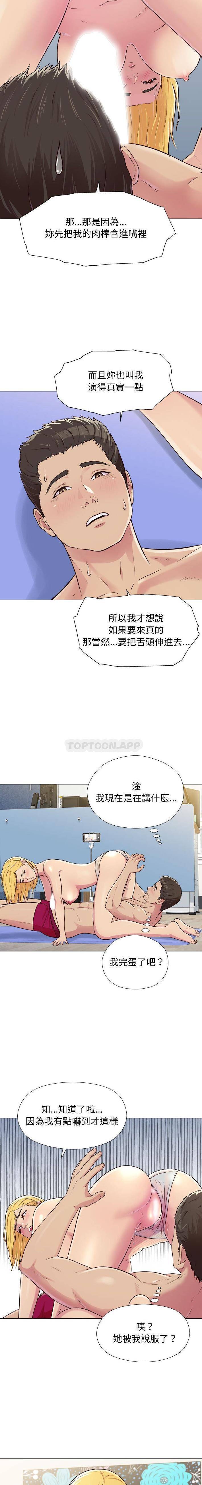 韩国漫画他和她们的工作室韩漫_他和她们的工作室-第3话在线免费阅读-韩国漫画-第4张图片