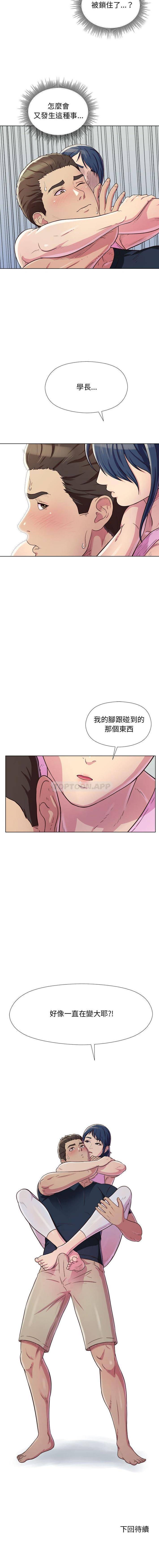 韩国漫画他和她们的工作室韩漫_他和她们的工作室-第4话在线免费阅读-韩国漫画-第16张图片