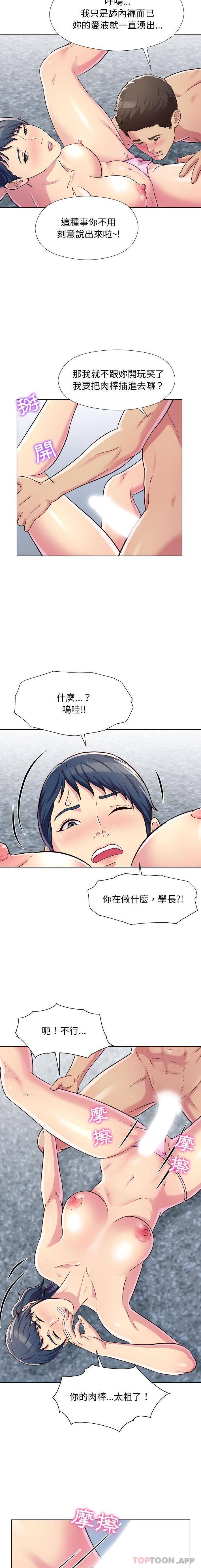 韩国漫画他和她们的工作室韩漫_他和她们的工作室-第6话在线免费阅读-韩国漫画-第13张图片