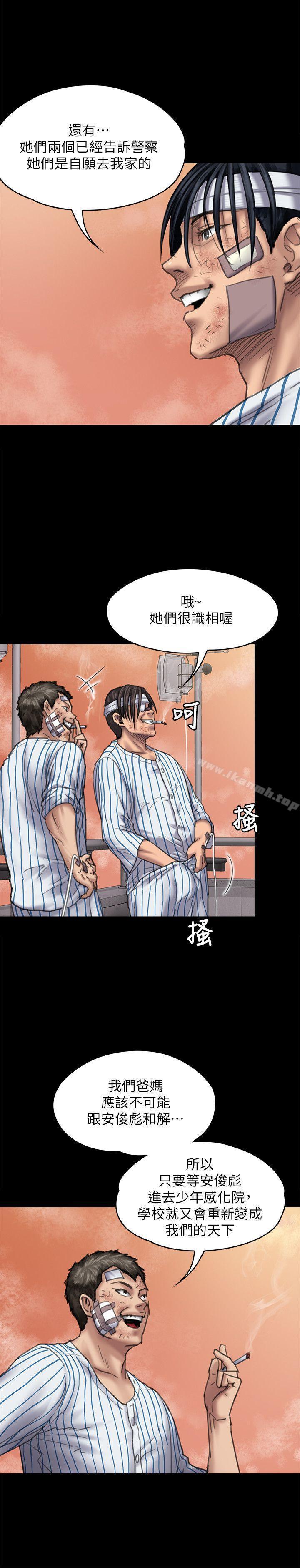 韩国漫画韩漫_傀儡-第82话-刘老闆求欢在线免费阅读-韩国漫画-第10张图片