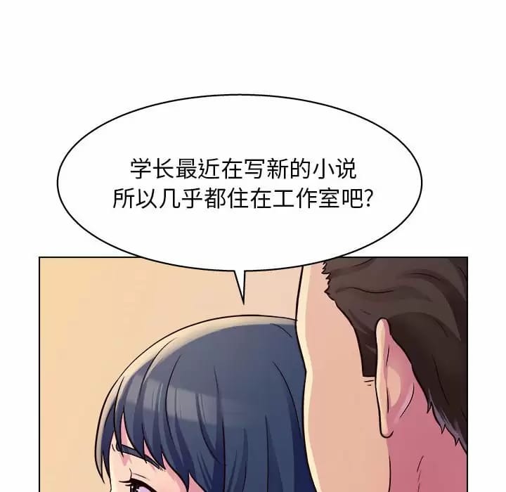 韩国漫画他和她们的工作室韩漫_他和她们的工作室-第8话在线免费阅读-韩国漫画-第29张图片