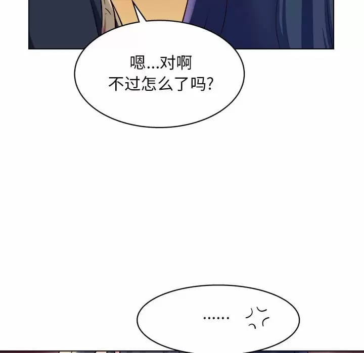 韩国漫画他和她们的工作室韩漫_他和她们的工作室-第8话在线免费阅读-韩国漫画-第35张图片