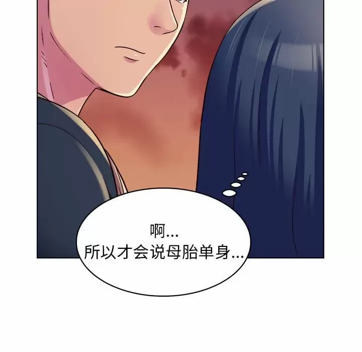 韩国漫画他和她们的工作室韩漫_他和她们的工作室-第8话在线免费阅读-韩国漫画-第38张图片