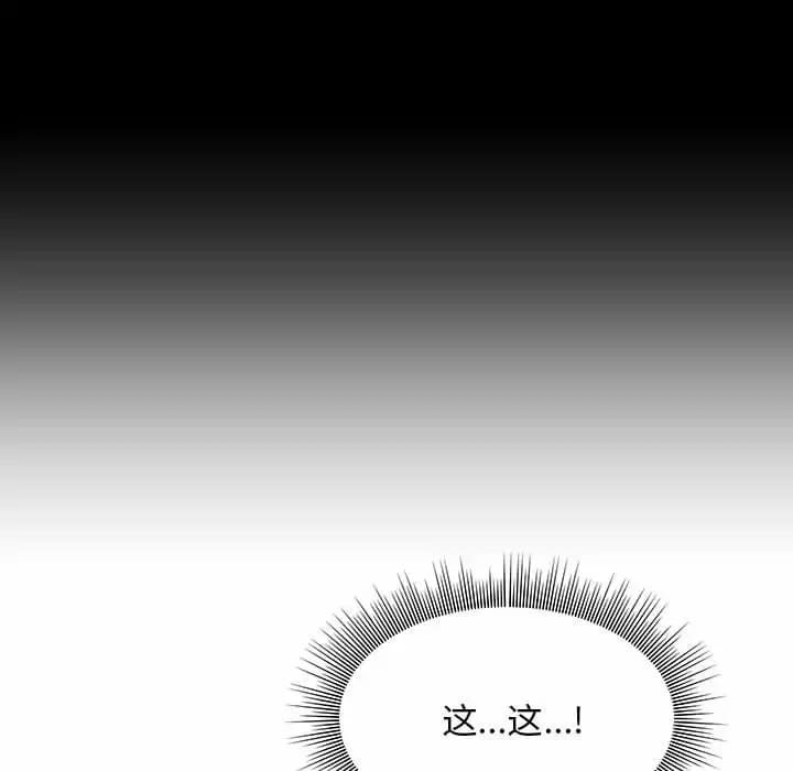 韩国漫画他和她们的工作室韩漫_他和她们的工作室-第8话在线免费阅读-韩国漫画-第44张图片