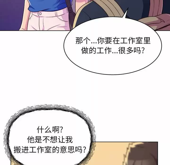 韩国漫画他和她们的工作室韩漫_他和她们的工作室-第8话在线免费阅读-韩国漫画-第51张图片