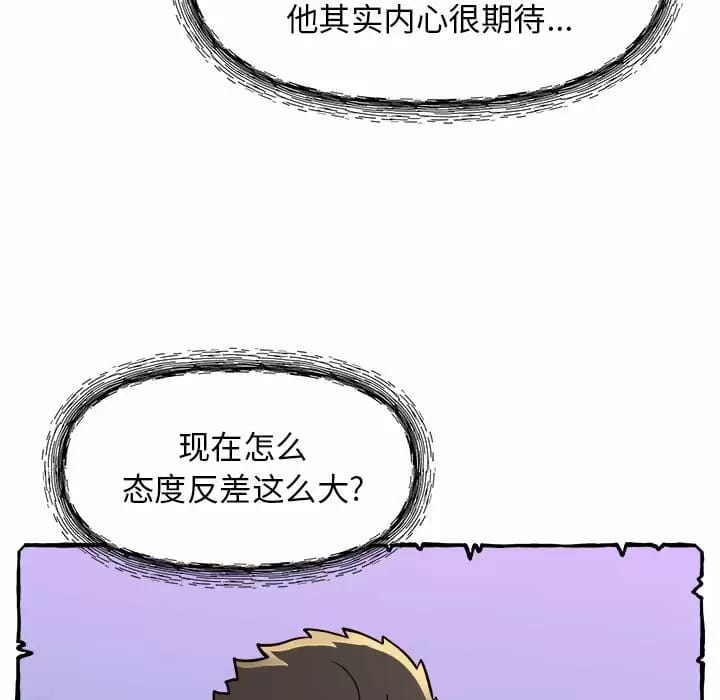 韩国漫画他和她们的工作室韩漫_他和她们的工作室-第8话在线免费阅读-韩国漫画-第53张图片