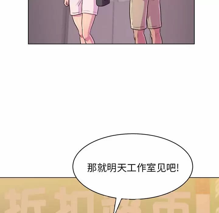 韩国漫画他和她们的工作室韩漫_他和她们的工作室-第8话在线免费阅读-韩国漫画-第59张图片