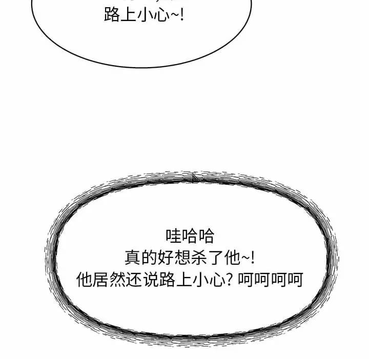 韩国漫画他和她们的工作室韩漫_他和她们的工作室-第8话在线免费阅读-韩国漫画-第61张图片