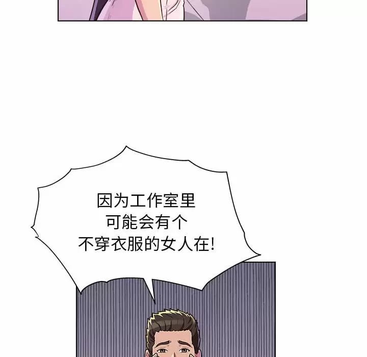 韩国漫画他和她们的工作室韩漫_他和她们的工作室-第8话在线免费阅读-韩国漫画-第74张图片