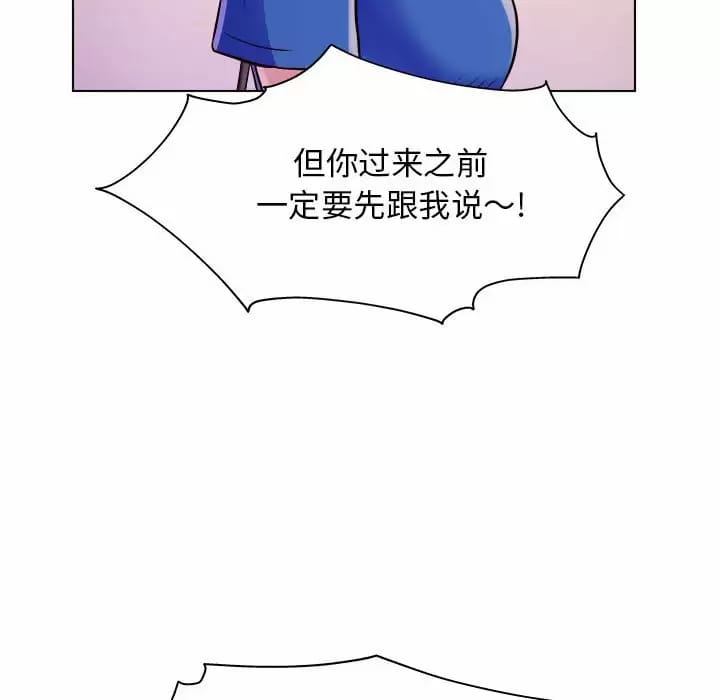 韩国漫画他和她们的工作室韩漫_他和她们的工作室-第8话在线免费阅读-韩国漫画-第77张图片