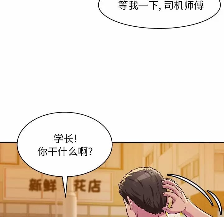 韩国漫画他和她们的工作室韩漫_他和她们的工作室-第8话在线免费阅读-韩国漫画-第85张图片