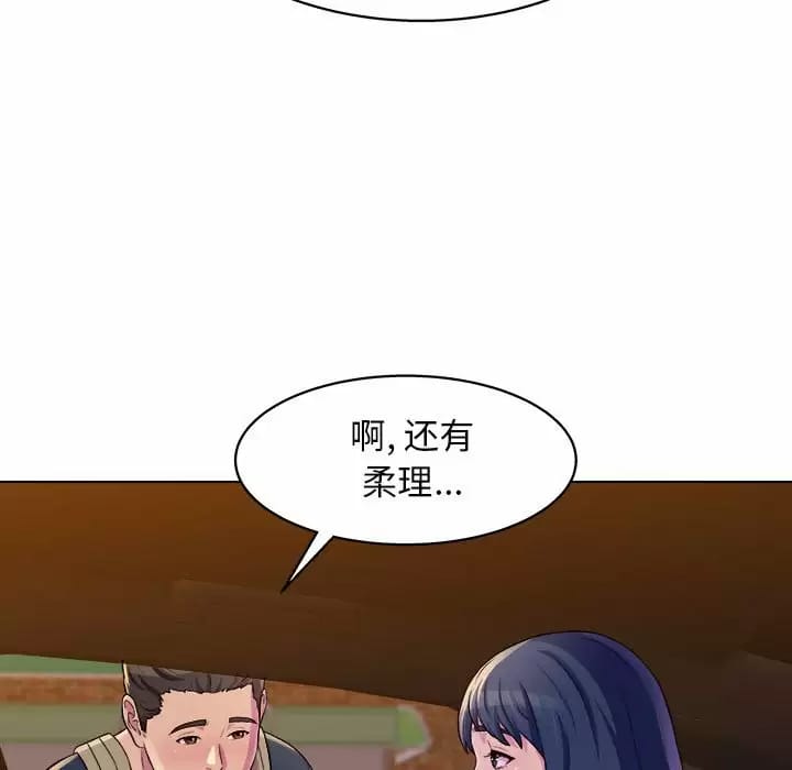 韩国漫画他和她们的工作室韩漫_他和她们的工作室-第8话在线免费阅读-韩国漫画-第91张图片