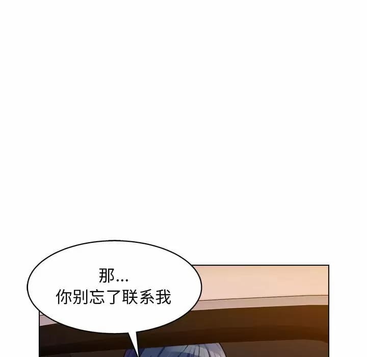 韩国漫画他和她们的工作室韩漫_他和她们的工作室-第8话在线免费阅读-韩国漫画-第96张图片