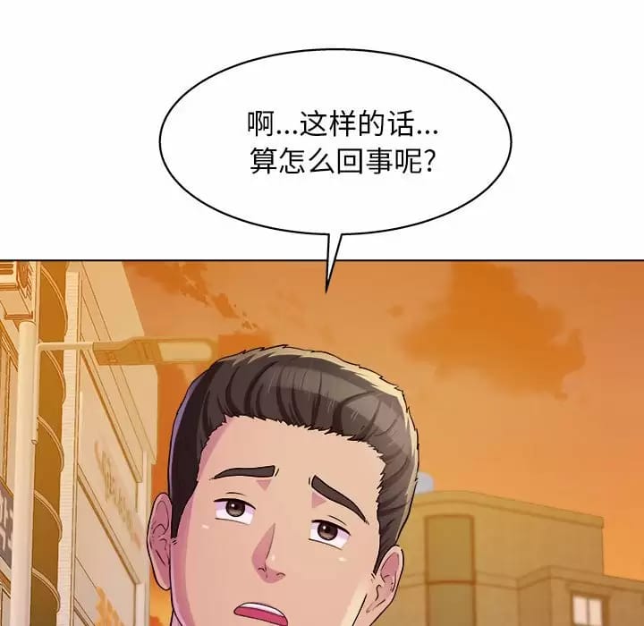 韩国漫画他和她们的工作室韩漫_他和她们的工作室-第8话在线免费阅读-韩国漫画-第102张图片