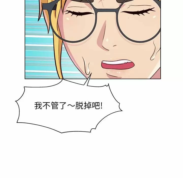 韩国漫画他和她们的工作室韩漫_他和她们的工作室-第8话在线免费阅读-韩国漫画-第118张图片