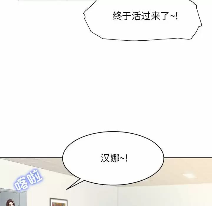 韩国漫画他和她们的工作室韩漫_他和她们的工作室-第8话在线免费阅读-韩国漫画-第127张图片