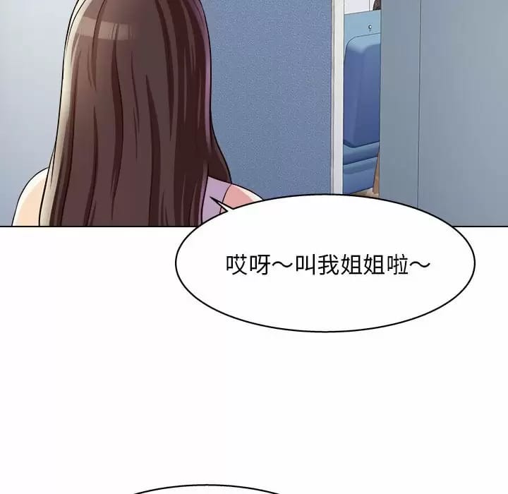 韩国漫画他和她们的工作室韩漫_他和她们的工作室-第8话在线免费阅读-韩国漫画-第133张图片