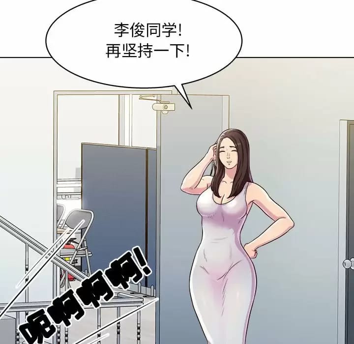 韩国漫画他和她们的工作室韩漫_他和她们的工作室-第8话在线免费阅读-韩国漫画-第134张图片