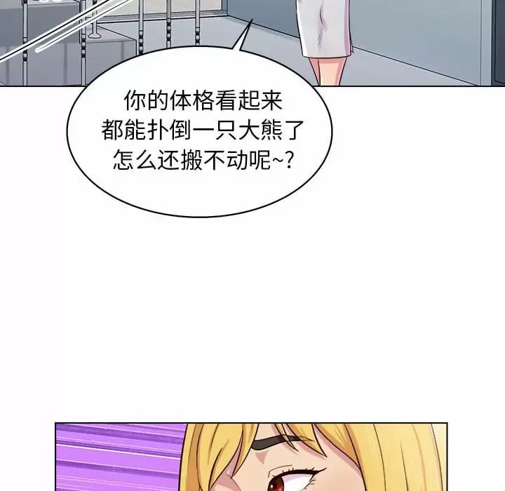 韩国漫画他和她们的工作室韩漫_他和她们的工作室-第8话在线免费阅读-韩国漫画-第135张图片