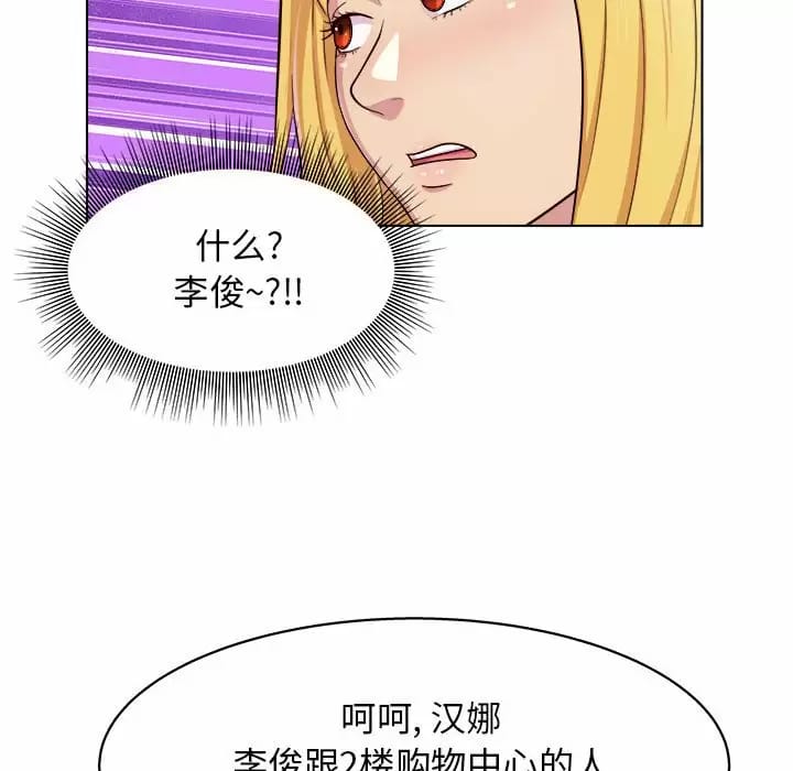 韩国漫画他和她们的工作室韩漫_他和她们的工作室-第8话在线免费阅读-韩国漫画-第136张图片