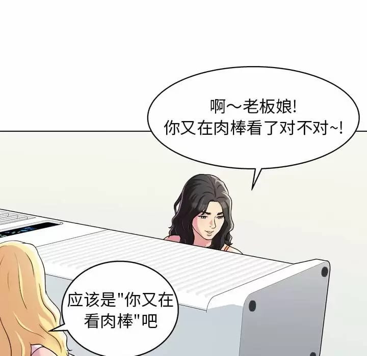 韩国漫画他和她们的工作室韩漫_他和她们的工作室-第8话在线免费阅读-韩国漫画-第147张图片