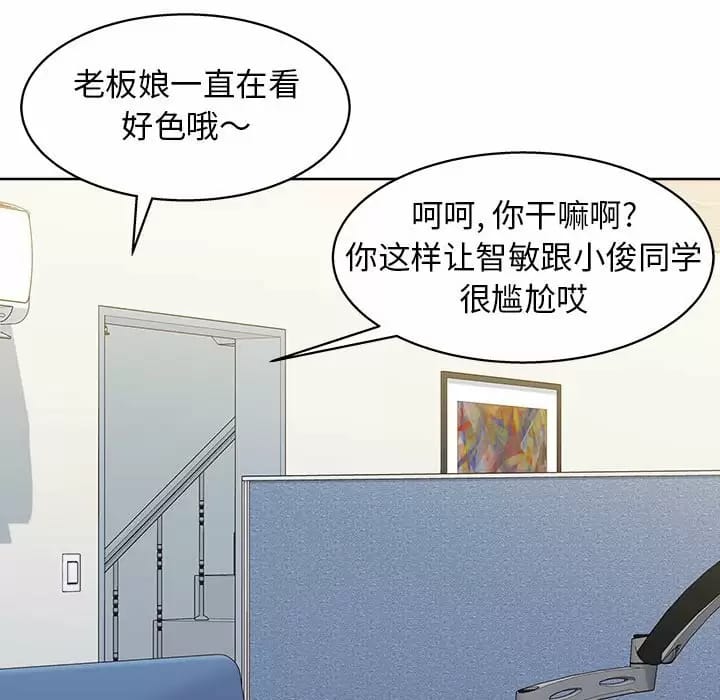 韩国漫画他和她们的工作室韩漫_他和她们的工作室-第8话在线免费阅读-韩国漫画-第149张图片