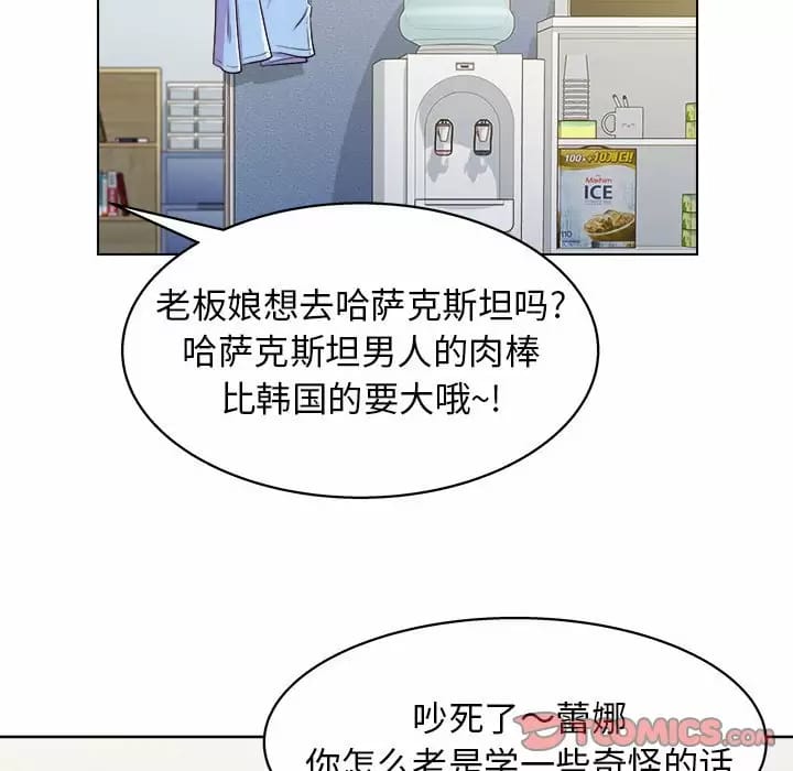 韩国漫画他和她们的工作室韩漫_他和她们的工作室-第8话在线免费阅读-韩国漫画-第153张图片