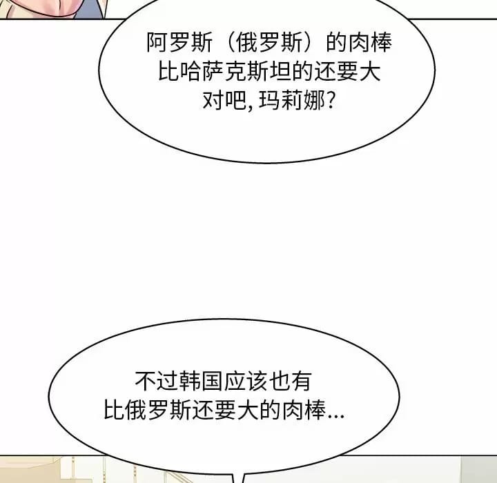 韩国漫画他和她们的工作室韩漫_他和她们的工作室-第8话在线免费阅读-韩国漫画-第155张图片