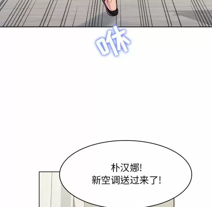 韩国漫画他和她们的工作室韩漫_他和她们的工作室-第8话在线免费阅读-韩国漫画-第163张图片