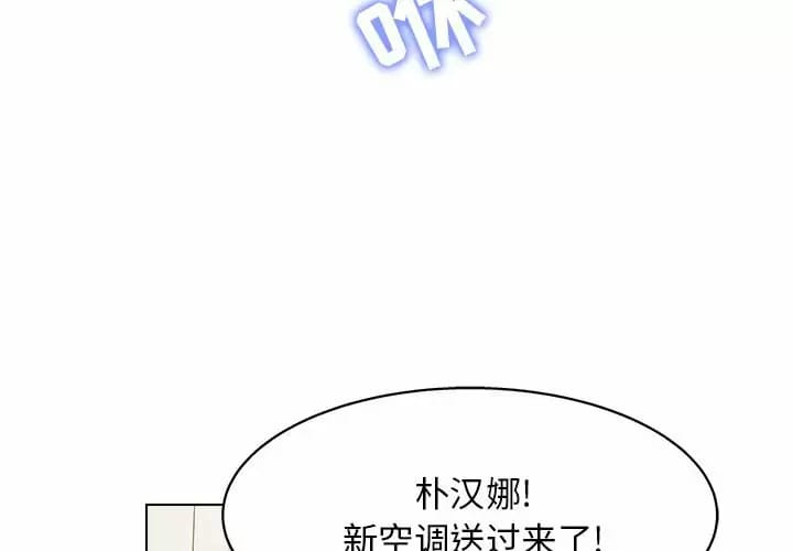 韩国漫画他和她们的工作室韩漫_他和她们的工作室-第9话在线免费阅读-韩国漫画-第4张图片